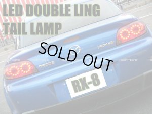 画像2: ＲＸ－８　ＬＥＤダブルリング　スモークテールランプ（前期用） 