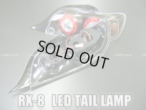 画像2: ＲＸ－８　ＬＥＤダブルリング　オールブラックテールランプ（前期用） 