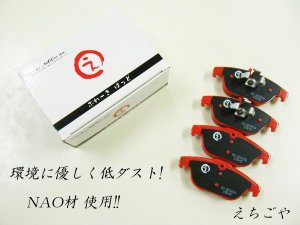 画像1: 低ダスト！C207 クーペ E250/E350/E550 リアブレーキパッド えちごや NAO