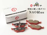 低ダスト！VW ボーラ BORA リアブレーキパッド*えちごや製*NAO