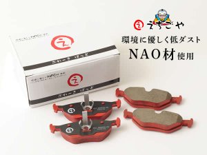 画像1: 低ダスト！VW ボーラ BORA リアブレーキパッド*えちごや製*NAO