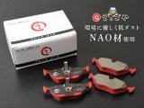 低ダスト！アウディ A3 スポーツバック フロントブレーキパッド・センサー付*えちごや製*NAO