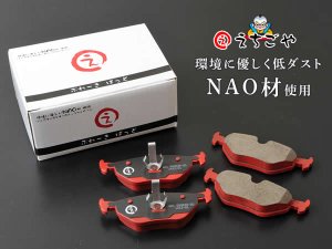 画像1: 低ダスト！アウディ A3(8V) スポーツバック フロントブレーキパッド・センサー付*えちごや製*NAO