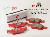 低ダスト！W251 Rクラス R350/R500/R550 リアブレーキパッド*えちごや製*NAO