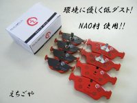低ダスト！VW T-CROSS T-クロス(C1DKR) フロント・リアブレーキパッド*えちごや製*NAO