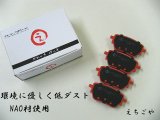 低ダスト W118 X118 CLAクラス CLA180,CLA200d リア ブレーキパッド えちごや NAO