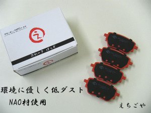 画像1: 低ダスト W118 X118 CLAクラス CLA180,CLA200d リア ブレーキパッド えちごや NAO