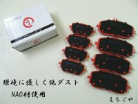 低ダスト X247 GLBクラス GLB180 AMG LINE,GLB200d,GLB200d 4マチック,GLB250 4マチック SPORTS フロント・リア ブレーキパッド えちごや NAO