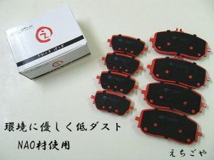 画像1: 低ダスト X247 GLBクラス GLB180 AMG LINE,GLB200d,GLB200d 4マチック,GLB250 4マチック SPORTS フロント・リア ブレーキパッド えちごや NAO