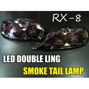 画像: ＲＸ－８　ＬＥＤダブルリング　スモークテールランプ（前期用） 