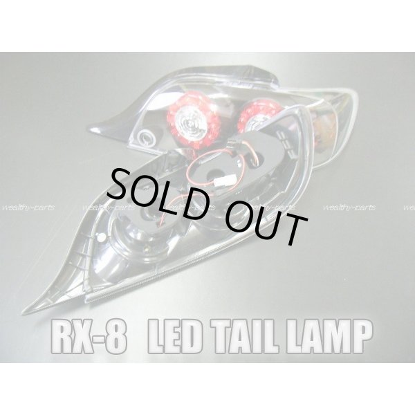 画像2: ＲＸ－８　ＬＥＤダブルリング　オールブラックテールランプ（前期用）  (2)