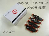 画像: 低ダスト！E90 320i(後期)/323i/325i/325Xi リアブレーキパッド*えちごや製*NAO