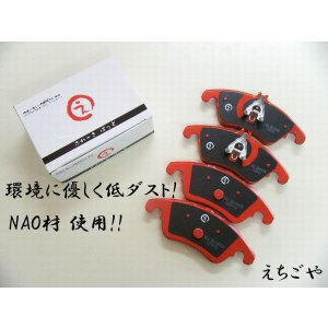 画像: 低ダスト！R172 SLK SLK200(AMG SP)/SLK350 フロントブレーキパッド えちごや NAO