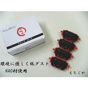 画像: 低ダスト W118 X118 CLAクラス CLA180,CLA200d リア ブレーキパッド えちごや NAO