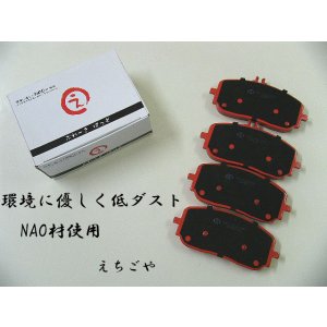 画像: 低ダスト W177 Aクラス A250 4マチックセダン 177147M フロント ブレーキパッド えちごや NAO