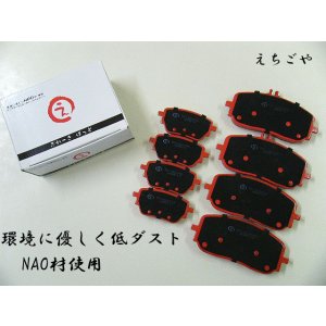 画像: 低ダスト W118 X118 CLAクラス CLA200d OPTION AMG LINE,CLA200d シューティングブレーク OPTION AMG LINE フロント・リア ブレーキパッド えちごや NAO