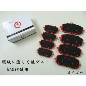 画像: 低ダスト W118 X118 CLAクラス CLA250 4マチック,CLA250 4マチック シューティングブレーク フロント・リア ブレーキパッド えちごや NAO